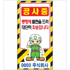 위험표지판