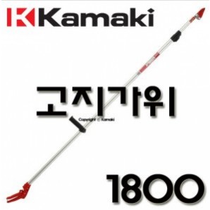 [가마끼]고지가위 1800