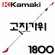 [가마끼]고지가위 1800