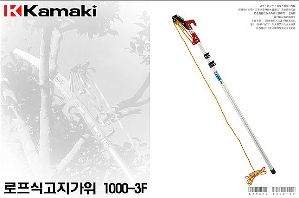 [가마끼]고지가위 1000-3F(로프식)