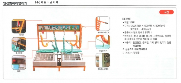 안전화털이개