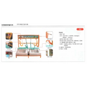 안전화털이개