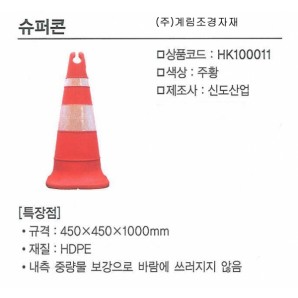 슈퍼콘