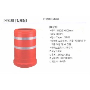 PE드럼(일체형)