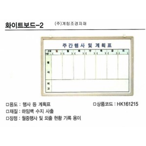 화이트보드