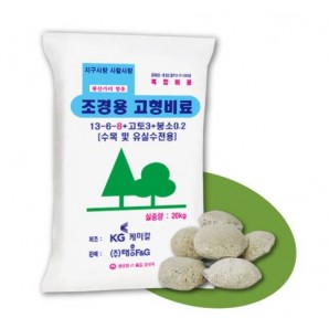조경용고형비료(조개탄형태)-20kg/포
