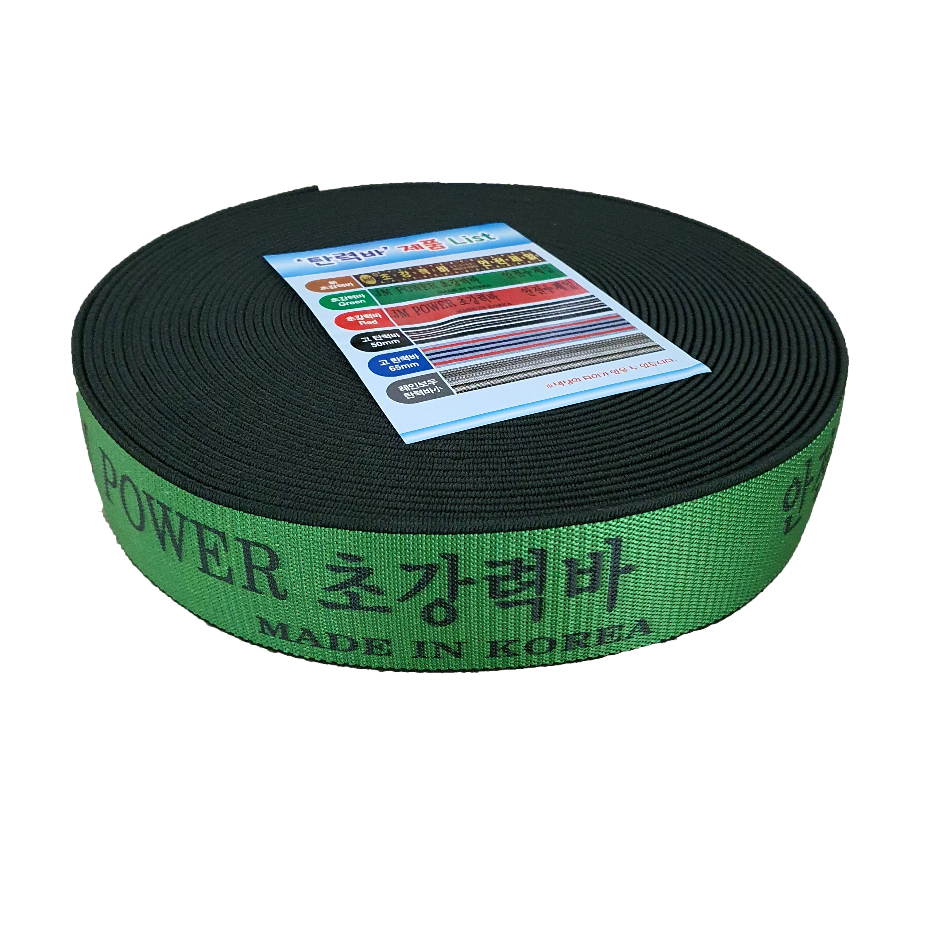 초강력탄력바 초록 (50mm x 18M)