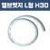 앨브엣지 L형 (재질: AL, 경계․분리용자재.고정스틱․클립포함)- H 30×W32×T2×L2,000