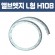 앨브엣지 L형 (재질: AL, 경계․분리용자재,고정스틱․클립포함) - H108×W32×T2×L2,500