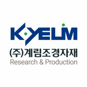 개인결제창[한빛조경]