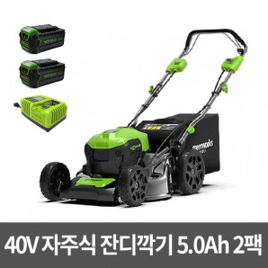 그린웍스 G-MAX 40V 제초기(잔디깍기) 자주식 (5Ah 배터리2팩+고속충전기1) 2501073