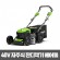 그린웍스 G-MAX 40V 제초기(잔디깍기) 자주식 (베어툴-배터리/충전기 미포함) 2501073