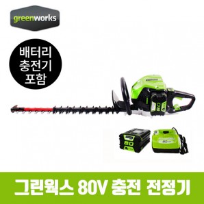 강력형 그린웍스 80V 충전 전정기 PRO 80V/5.0Ah(배터리1팩+충전기1)