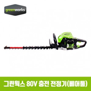 강력형 그린웍스 80V 충전 전정기 PRO(베어툴)