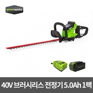 그린웍스 G-MAX 40V 브러시리스 전정기(5.0Ah배터리1팩+충전기1개)