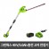 그린웍스 충전 고지전정기 G-MAX 40V/5.0Ah(배터리1+충전기1)