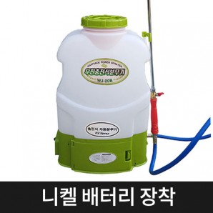 코로나예방 동양 충전 배부식 분무기 WJ-20B(니켈 배터리)(리튬X)