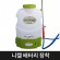 코로나예방 동양 충전 배부식 분무기 WJ-20B(니켈 배터리)(리튬X)