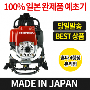 혼다GX35엔진/4행정 예초기 이리노 MRP400/분리형작업대(일본완제품)